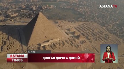 Застрявший в Египте казахстанский подросток на днях вернется домой