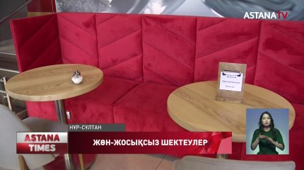 Қоғамдық тамақтану орындарындағы шектеулер алынсын! - Депутат