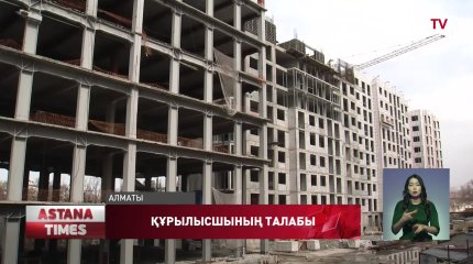 Құрылыс басында құлаған құрылысшы, жұмыс берушіден емге кеткен шығынын талап етті