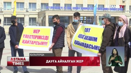 Қызылордада шарулар шаруасын тастап, орталық алаңға жиналды