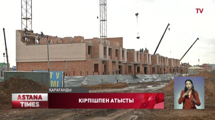 Қарағандыда құрылысшылар кірпішпен атысты