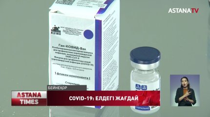 "QazCovid-in" вакцинасы Түркияда құйылады, - Е.Тоғжанов