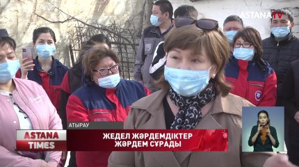Атырауда жедел-жәрдем қызмектерлері үстемақы талап етті