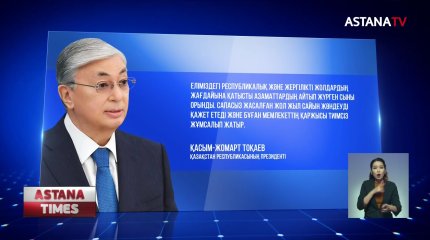 Президент жолдың сапасына шүйлікті