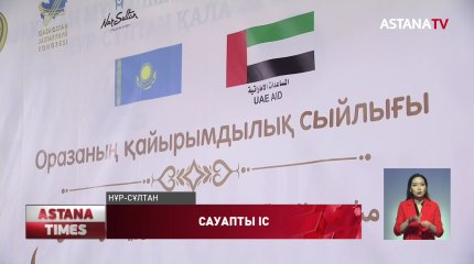 Риддерге көмек ретінде қайырымдылық қораптары жөнелтіледі