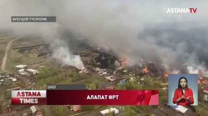 Риддерде төтенше жағдай енгізілді