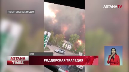 "Пламя было выше 5 этажного дома", - жители Риддера рассказали подробности трагедии