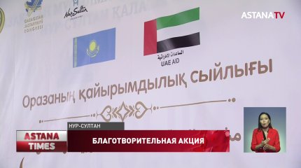 300 продуктовых корзин отправят в Риддер из Нур-Султана