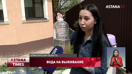 Сельчане двадцать лет вынуждены покупать питьевую воду в Алматинской области