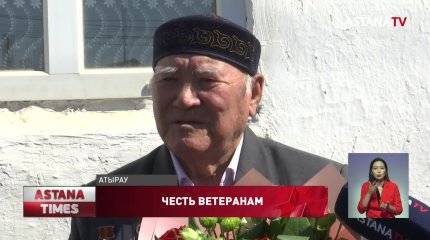 Ветеранов Великой Отечественной войны чествовали в Атырау
