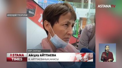 Грузияда қаза тапқан бойжеткеннің денесі елге жеткізілді