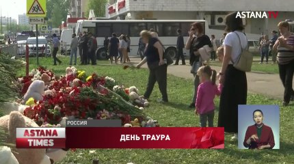 В Татарстане прощаются с погибшими в казанской школе