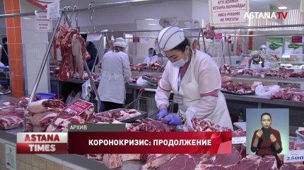 В Казахстане снова подорожали продукты