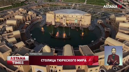 "За многолетнюю историю никогда не видел в Туркестане такого возрождения", - Елбасы