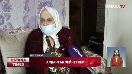 Әлеуметтік қызметкер қарияны қарттар үйіне жіберіп, баспанасын иемденген