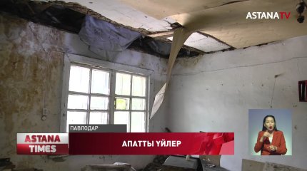 Павлодарда апатты үйлердің тұрғындары шу шығарды