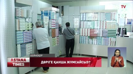 Әрбір отбасы былтыр дәрі-дәрмекке 50 мың теңгеден жұмсаған