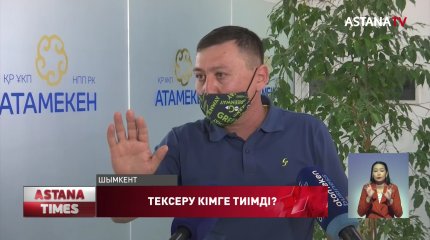Шымкенттік кәсіпкерлер мониторингтің топтардың жұмысына наразы