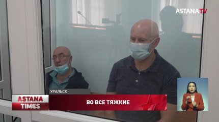 Граждан Украины приговорили к 18 и 19 годам тюрьмы за производство наркотиков в Уральске