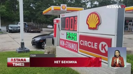 Из-за хакерской атаки начался колоссальный дефицит бензина в США