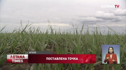 Токаев подписал закон о запрете продажи земли иностранцам