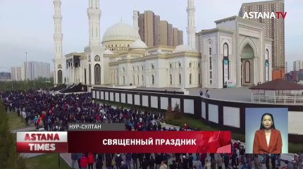 Тысячи мусульман прочли айт намаз под открытым небом в Нур-Султане