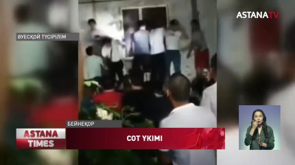 Қарағандыда педофилге ашуланып, тәртіпсіздік ұйымдастырған 55 адамға қатысты сот үкімі шықты