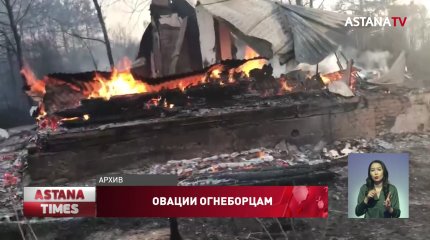 После жуткого пожара жители Риддера проводили спасателей сигнальным салютом