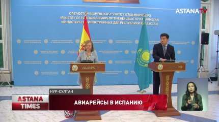 Мы готовы принять каждого казахстанского туриста, - Госсекретарь Испании