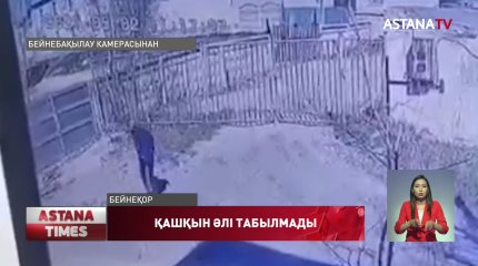 Әскери комиссариаттың үшінші қабатынан секіріп кеткен қашқын әлі табылмады