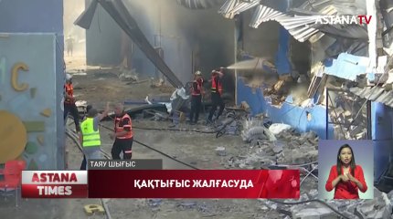 Израиль мен Палестина арасындағы соғыста 200-ден астам адам қайтыс болды