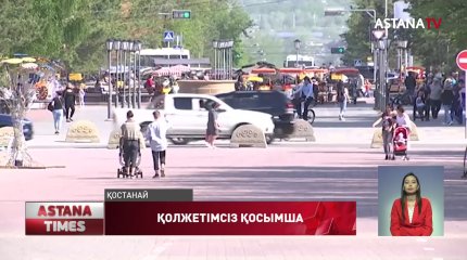 Егде жастағылардың телефонында EGOV мобильдік қосымшасы жоқ