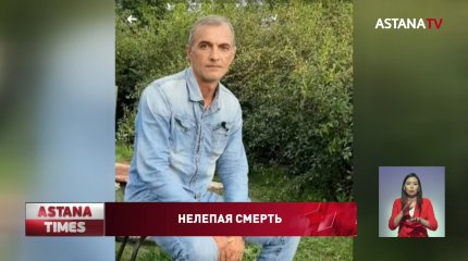 После конфликта на субботнике умер карагандинский активист