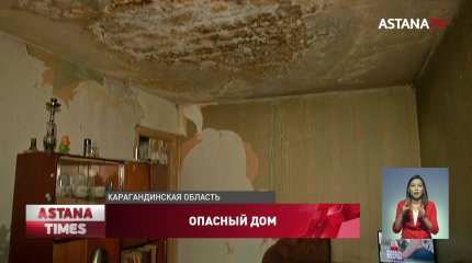 На невыносимые условия пожаловались пенсионеры и многодетные семьи посёлка Актау