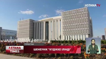 Түркістан облысы әкімінің орынбасары «ұсталды» деген ақпаратқа қатысты антикор түсінік берді