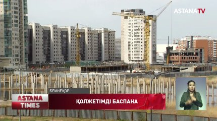 Әлеуметтік осал топтағы отбасыларға жеңілдетілген несие беру қажет - «Nur Otan»