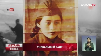 Уникальную фотографию А.Молдагуловой обнародовали в музее Актобе