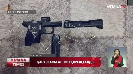 Көкшетауда қару мен жарылғыш зат жасаған жасырын цех анықталды