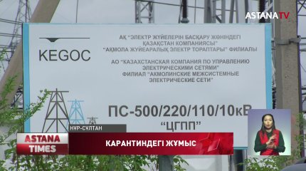 "KEGOC" акционерлік қоғамының қызметкерлері коронавирусқа қарсы екпе салдырып жатыр