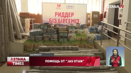 Члены "Jas Otan" помогают пострадавшему от пожара Риддеру