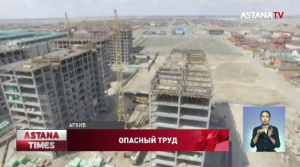 В Казахстане растет число несчастных случаев на производстве
