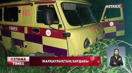 «Жедел жәрдем» көлігін ұрлап айдап кеткен БҚО тұрғыны екі жылға сотталуы мүмкін