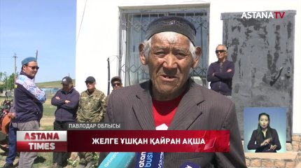 Баянауыл ауданының  7 ауылында ауыз су тарту жұмыстары аяқсыз қалған