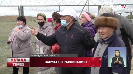 Третий год без воды живут жители села Айнаколь в Павлодарской области