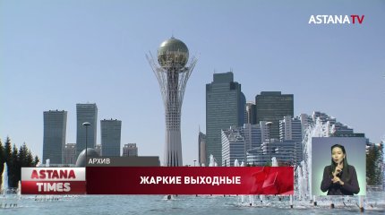 Жара до +38 градусов ожидается в Казахстане