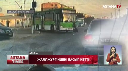 Атырауда автобус жаяу жүргіншіні басып кетті