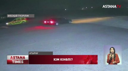 Атырауда "адам басып кетті" деп сотталған  жедел жәрдем  көлігінің жүргізушісі  сот үкімімен келіспейді