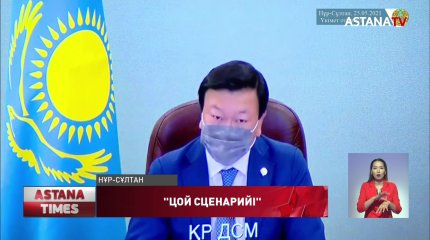 "Цойдың" болжамы қаншалықты дөп келеді?