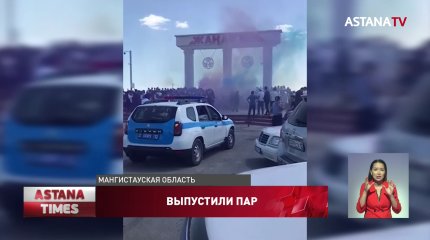 Семь школьников задержали после драки на последнем звонке в Мангистауской области