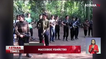 В Перу террористы убили 18 посетителей кафе и сожгли их